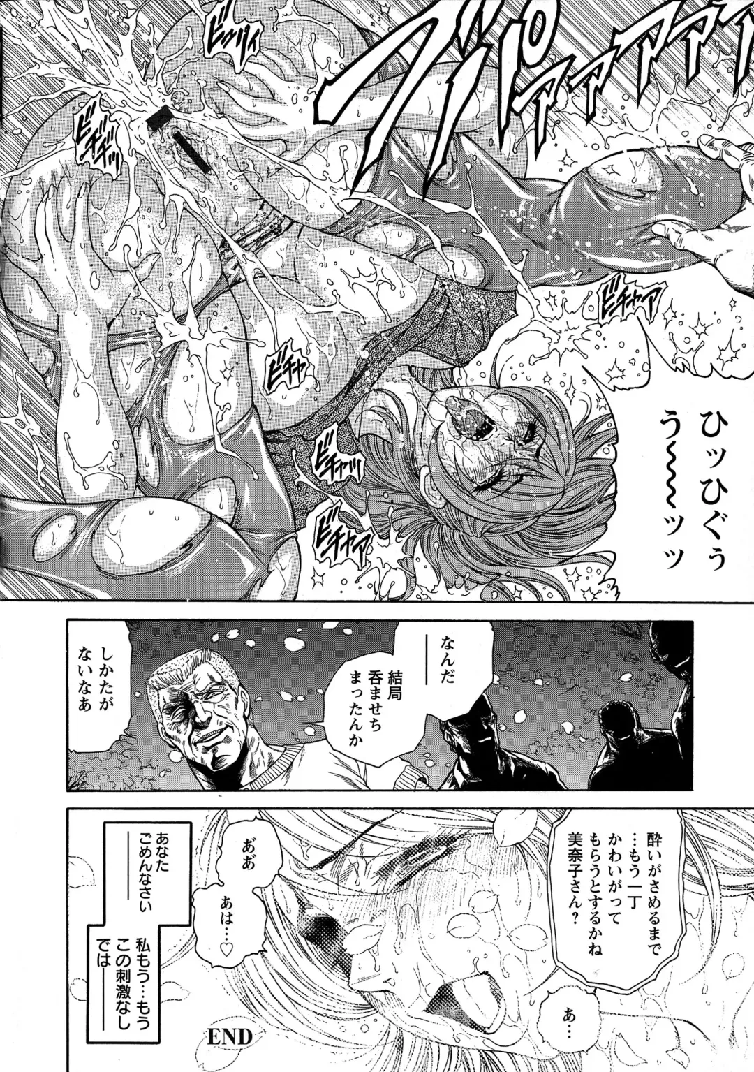 [Hino Toshiyuki] Yapoo Auction Bichiku Ippin Dorei Fhentai - Page 116