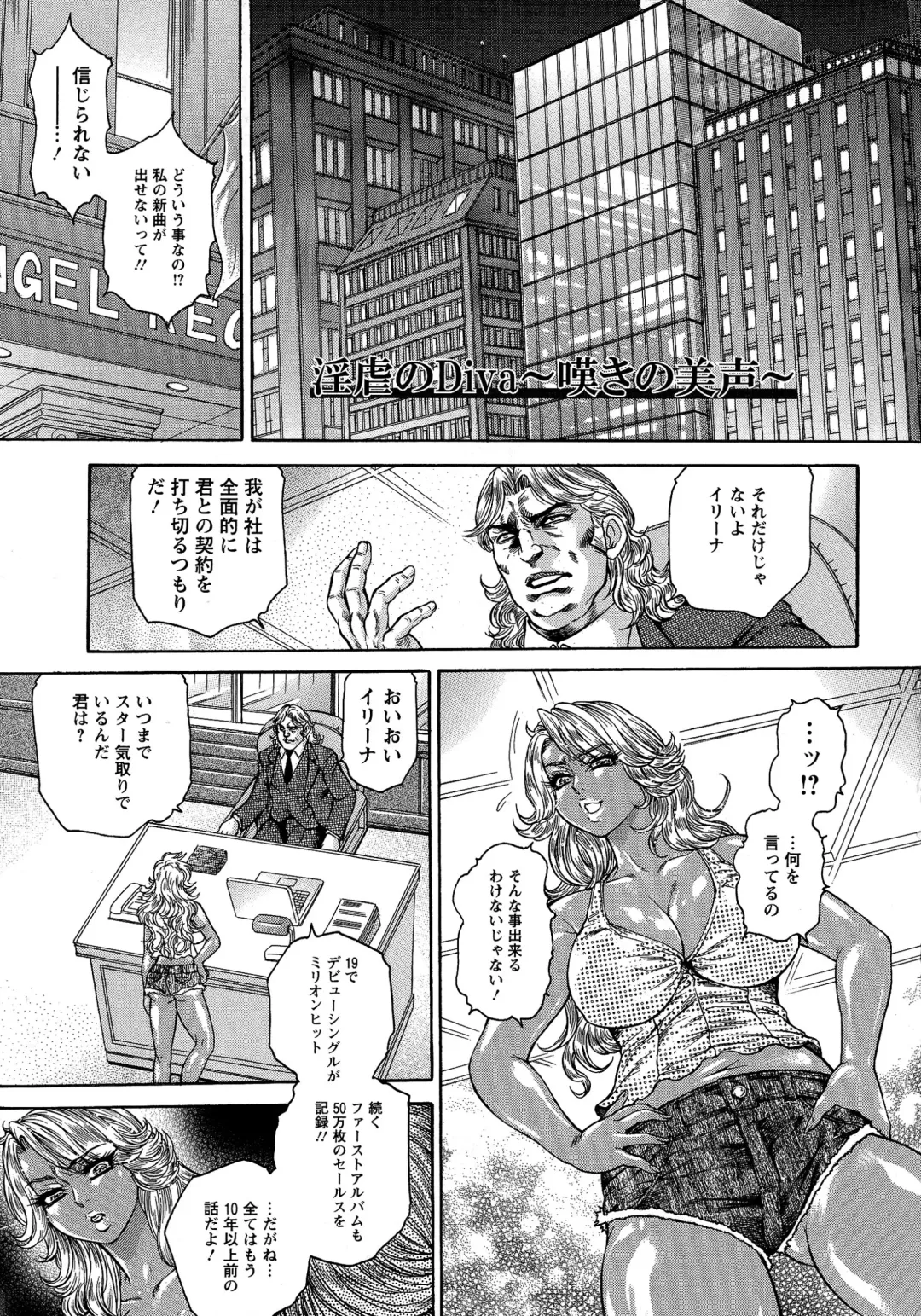 [Hino Toshiyuki] Yapoo Auction Bichiku Ippin Dorei Fhentai - Page 117