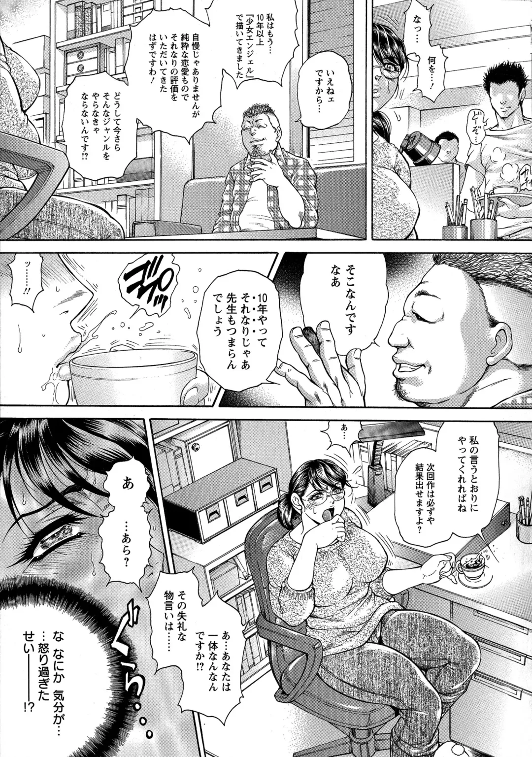 [Hino Toshiyuki] Yapoo Auction Bichiku Ippin Dorei Fhentai - Page 139