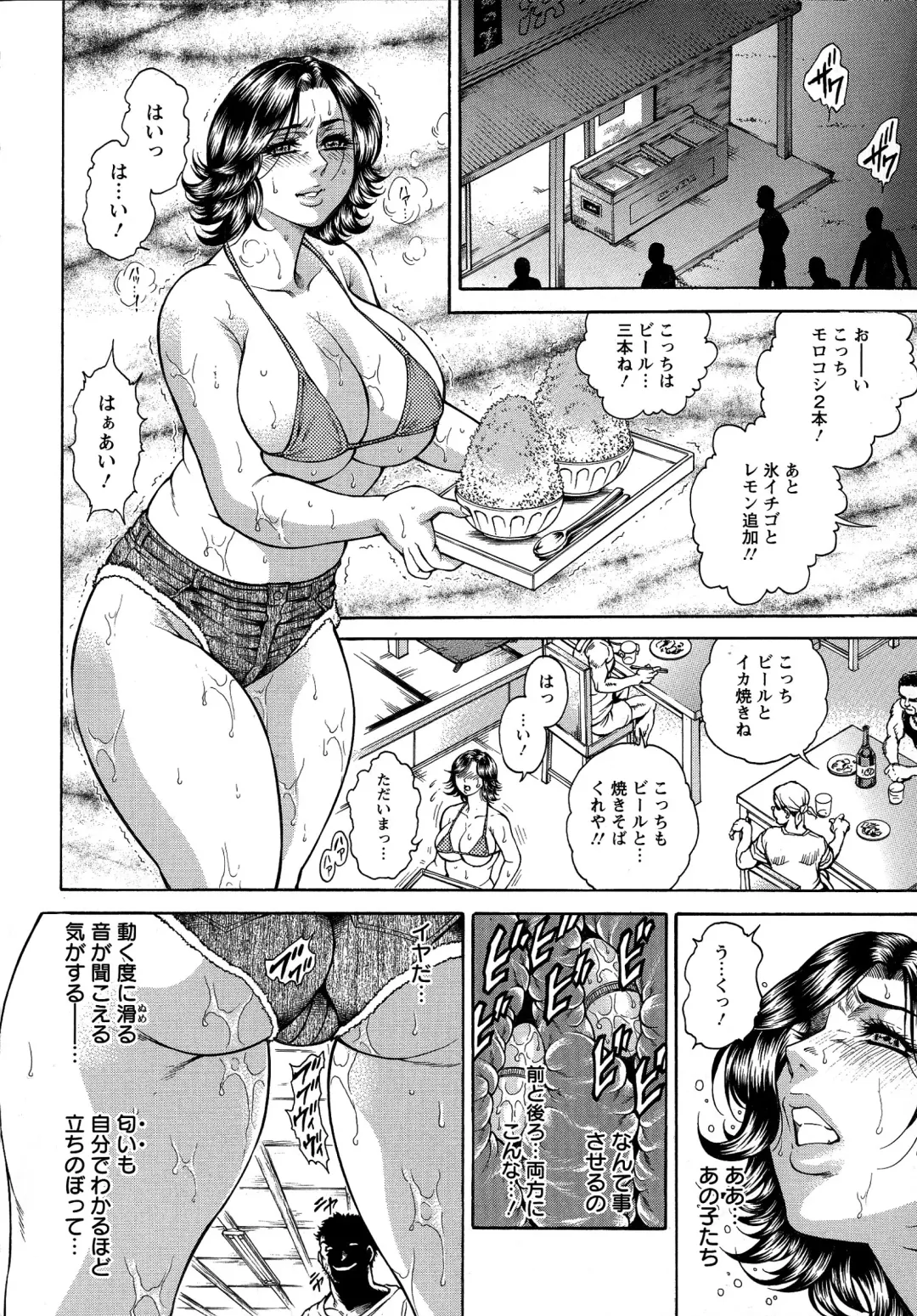 [Hino Toshiyuki] Yapoo Auction Bichiku Ippin Dorei Fhentai - Page 164