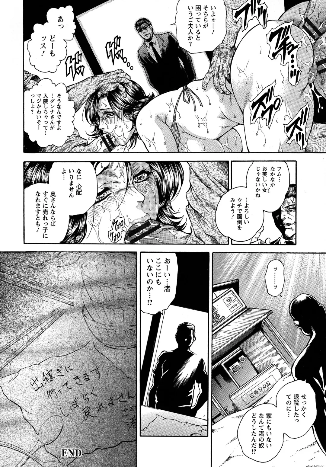 [Hino Toshiyuki] Yapoo Auction Bichiku Ippin Dorei Fhentai - Page 176