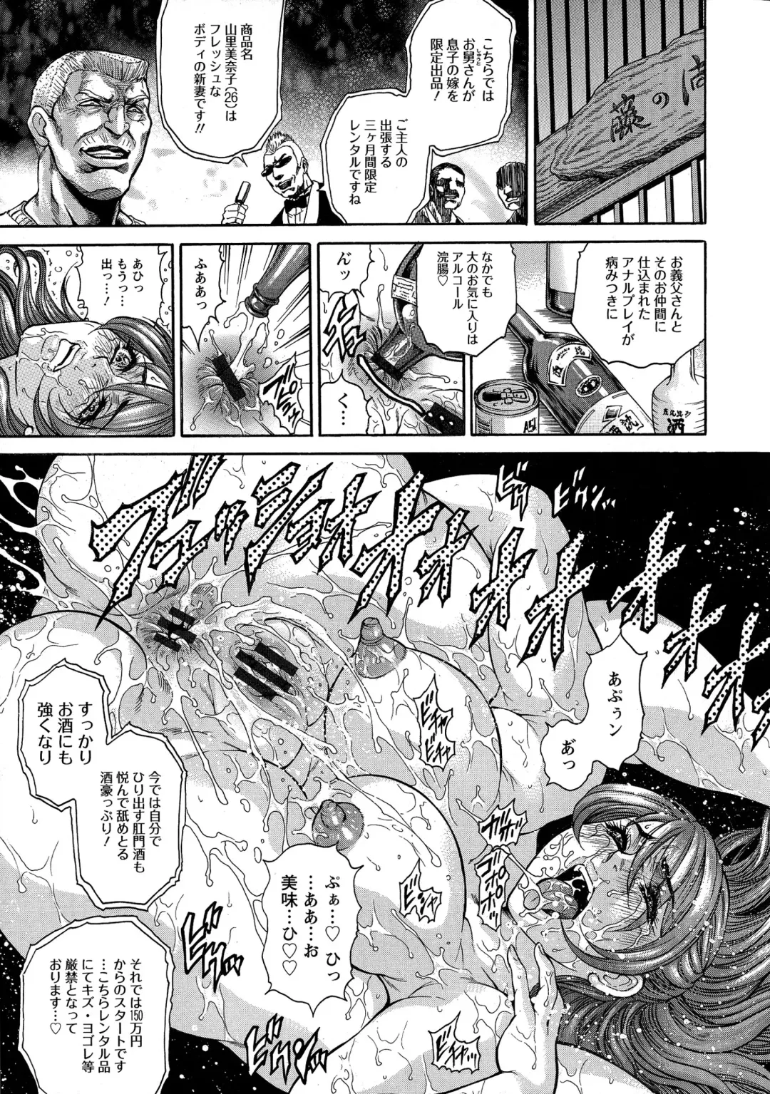 [Hino Toshiyuki] Yapoo Auction Bichiku Ippin Dorei Fhentai - Page 187