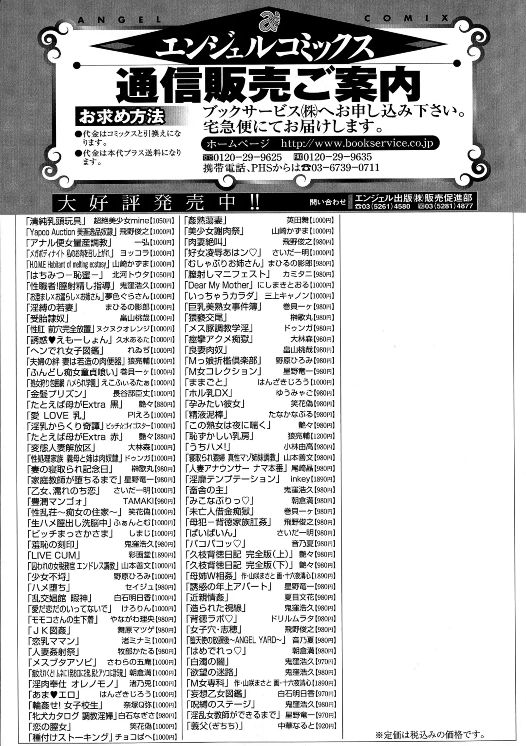 [Hino Toshiyuki] Yapoo Auction Bichiku Ippin Dorei Fhentai - Page 209