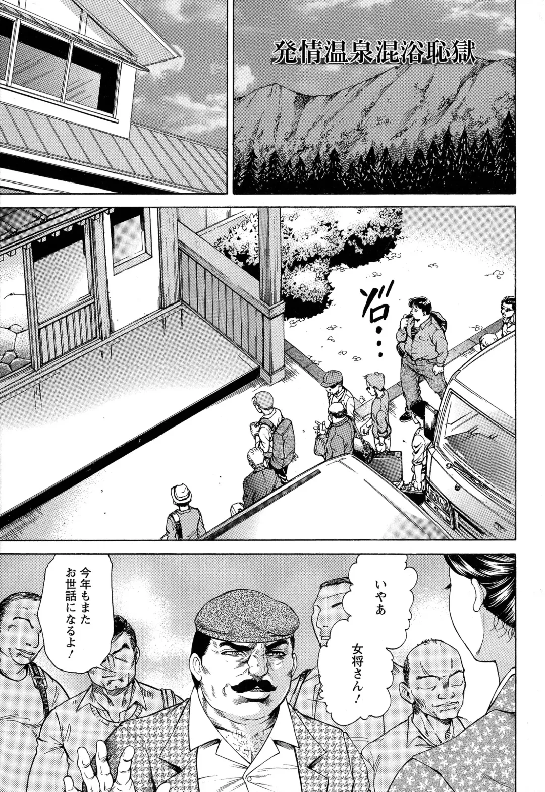 [Hino Toshiyuki] Yapoo Auction Bichiku Ippin Dorei Fhentai - Page 5