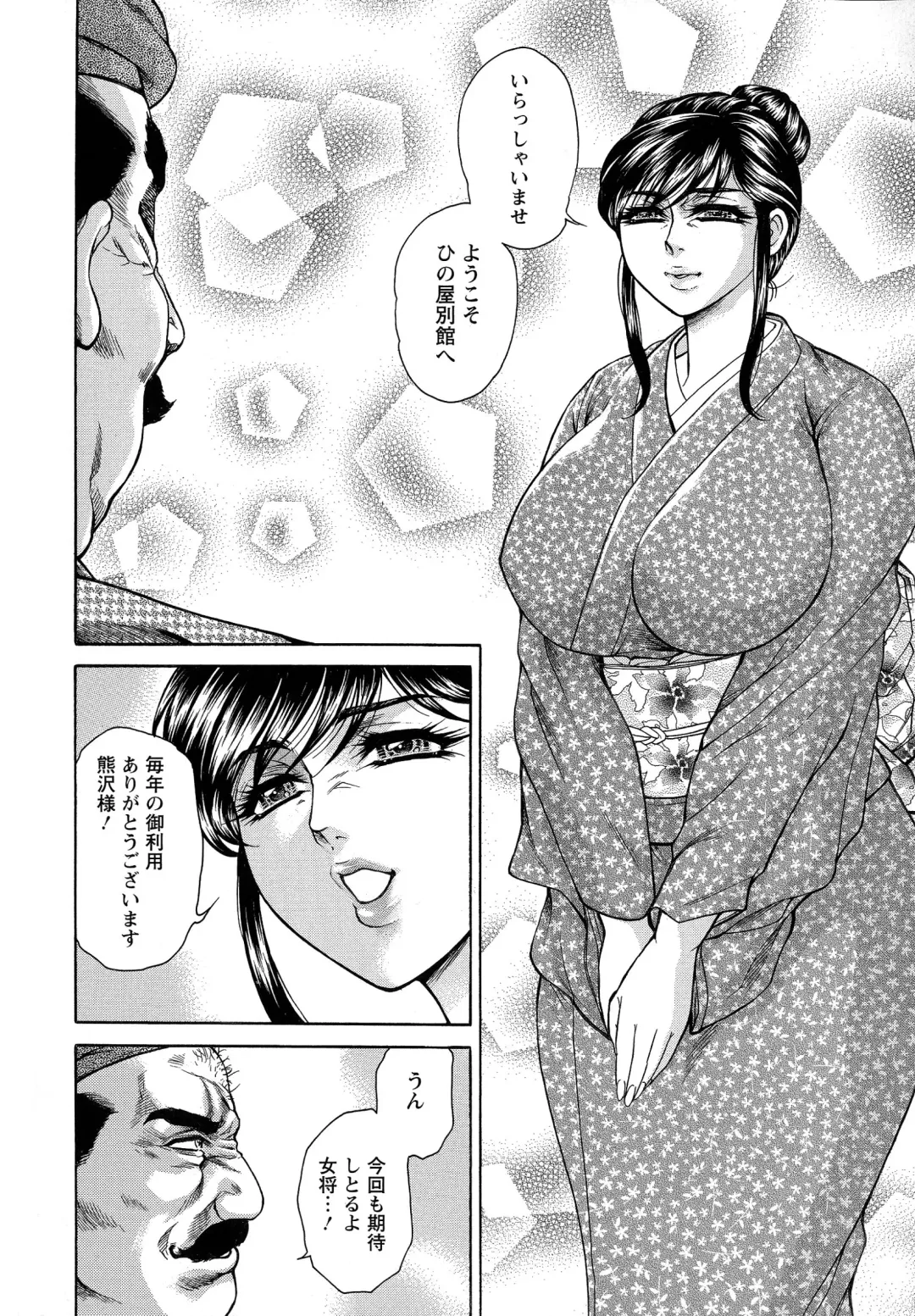 [Hino Toshiyuki] Yapoo Auction Bichiku Ippin Dorei Fhentai - Page 6