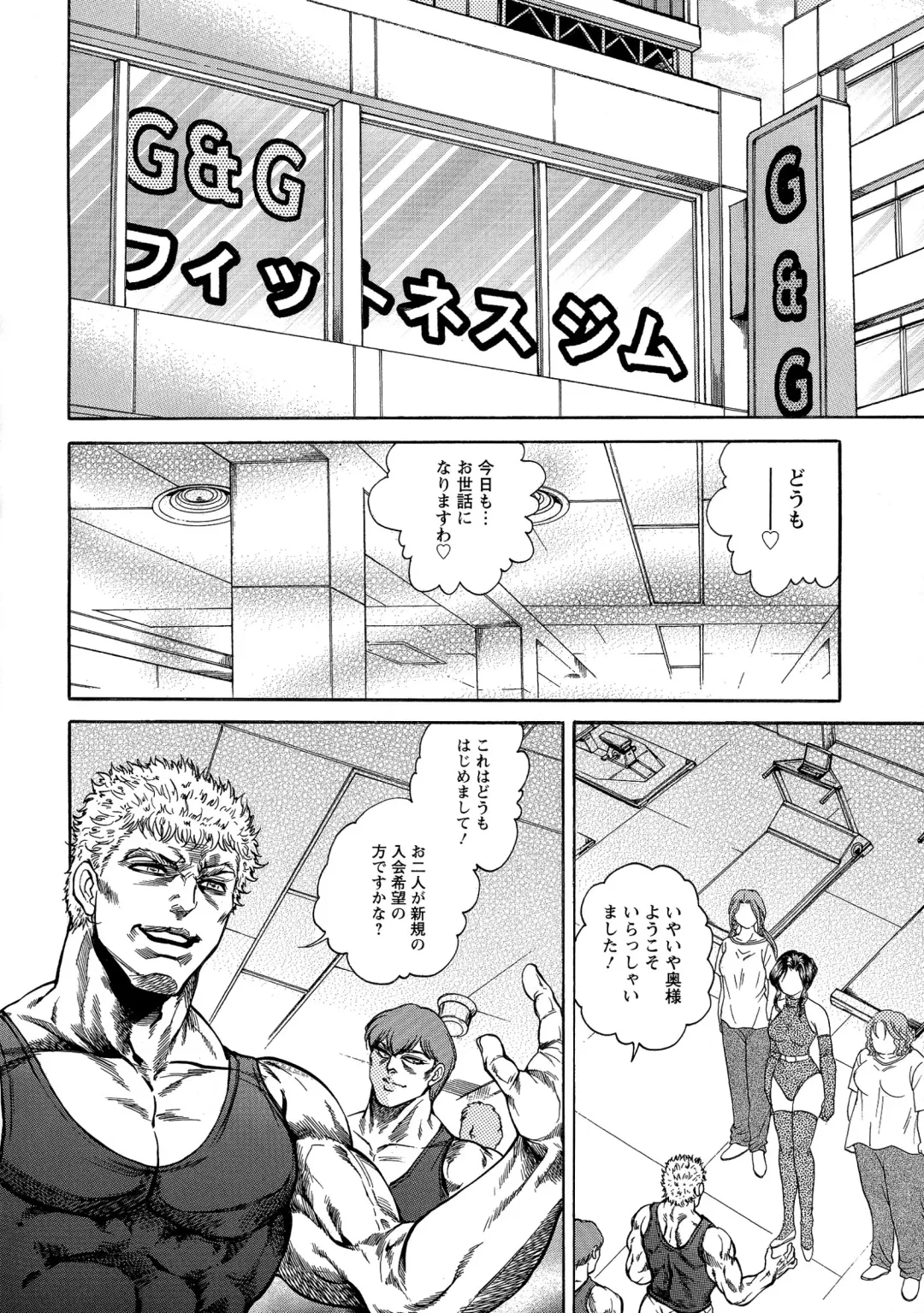 [Hino Toshiyuki] Yapoo Auction Bichiku Ippin Dorei Fhentai - Page 78