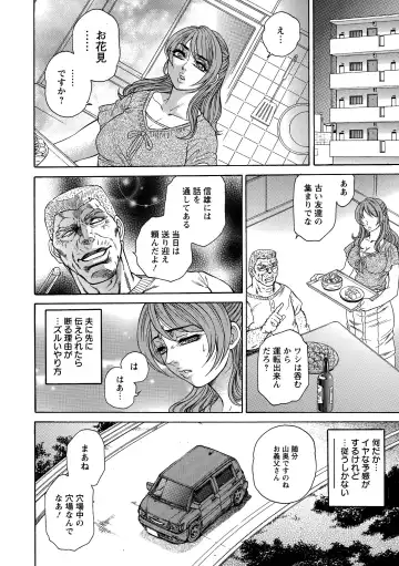 [Hino Toshiyuki] Yapoo Auction Bichiku Ippin Dorei Fhentai - Page 104