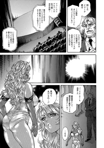 [Hino Toshiyuki] Yapoo Auction Bichiku Ippin Dorei Fhentai - Page 121