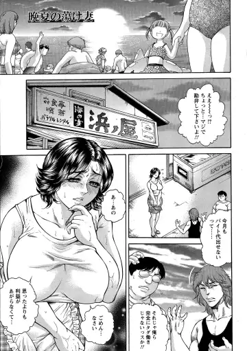 [Hino Toshiyuki] Yapoo Auction Bichiku Ippin Dorei Fhentai - Page 157