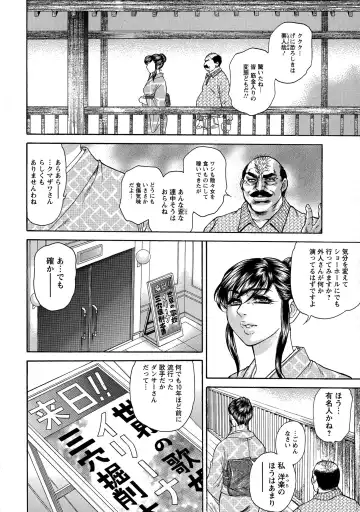 [Hino Toshiyuki] Yapoo Auction Bichiku Ippin Dorei Fhentai - Page 188