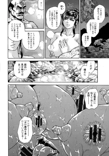 [Hino Toshiyuki] Yapoo Auction Bichiku Ippin Dorei Fhentai - Page 200