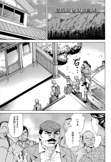 [Hino Toshiyuki] Yapoo Auction Bichiku Ippin Dorei Fhentai - Page 5