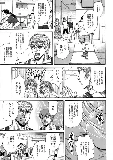 [Hino Toshiyuki] Yapoo Auction Bichiku Ippin Dorei Fhentai - Page 79