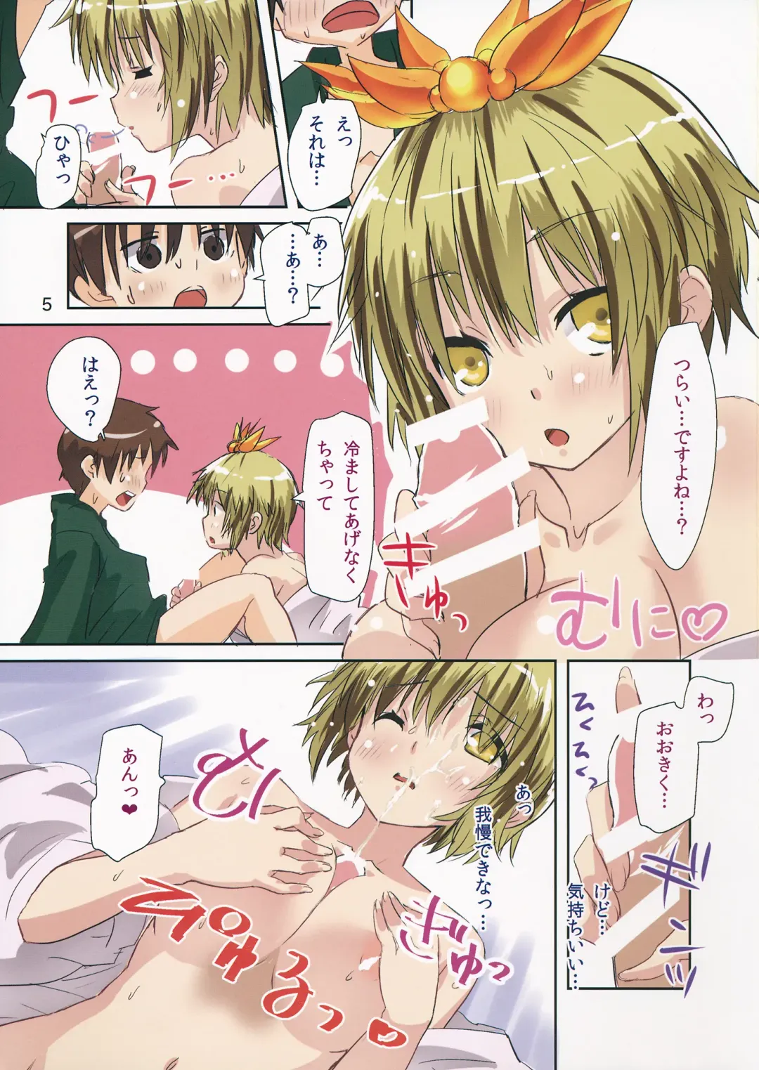 [Cl] One Shou Tiger Fhentai - Page 4