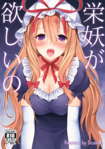 Read [Miel] Eiyou ga Hoshii no - Fhentai