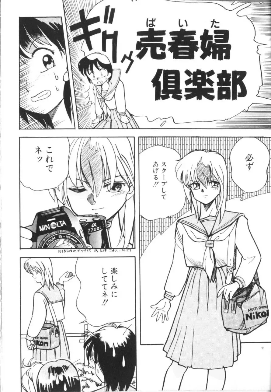 [Koio Minato] Tomato Club 1 Fhentai - Page 10