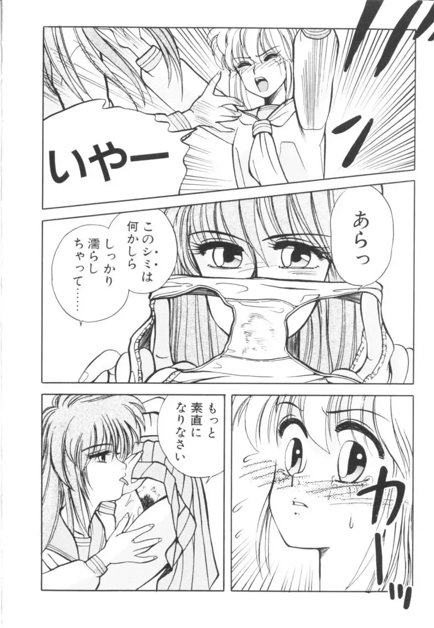 [Koio Minato] Tomato Club 1 Fhentai - Page 111