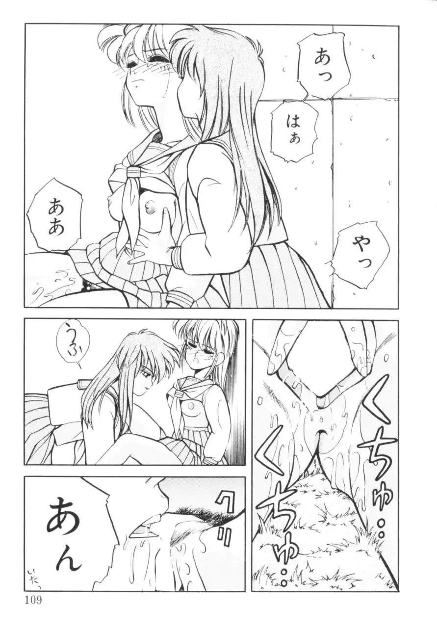 [Koio Minato] Tomato Club 1 Fhentai - Page 112