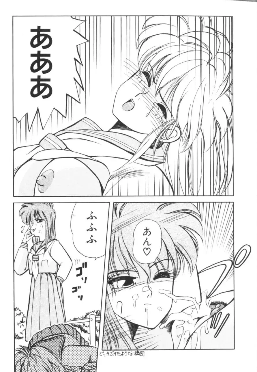 [Koio Minato] Tomato Club 1 Fhentai - Page 114