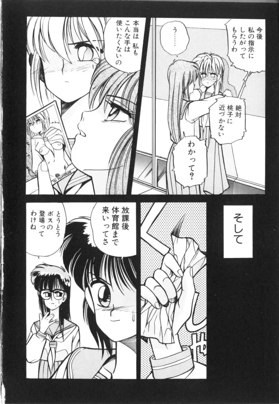 [Koio Minato] Tomato Club 1 Fhentai - Page 117