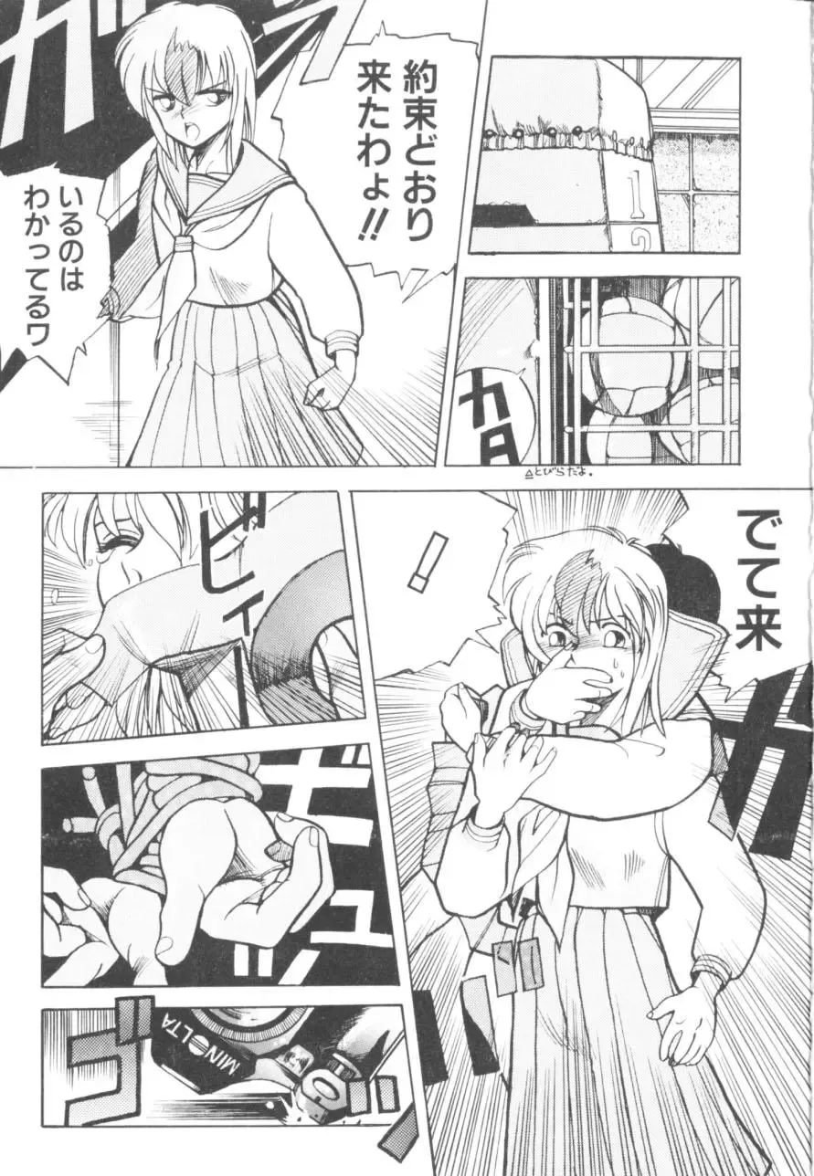 [Koio Minato] Tomato Club 1 Fhentai - Page 13