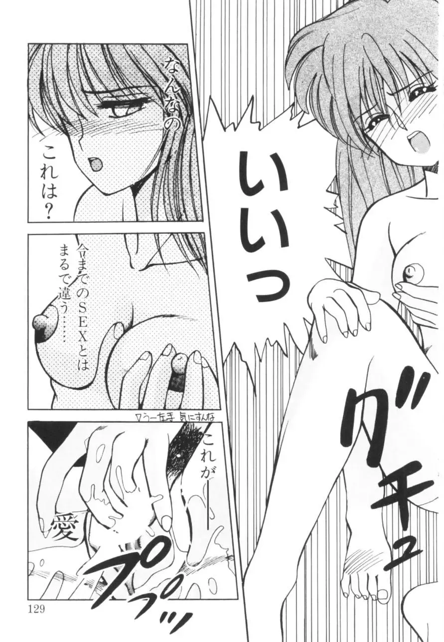 [Koio Minato] Tomato Club 1 Fhentai - Page 133