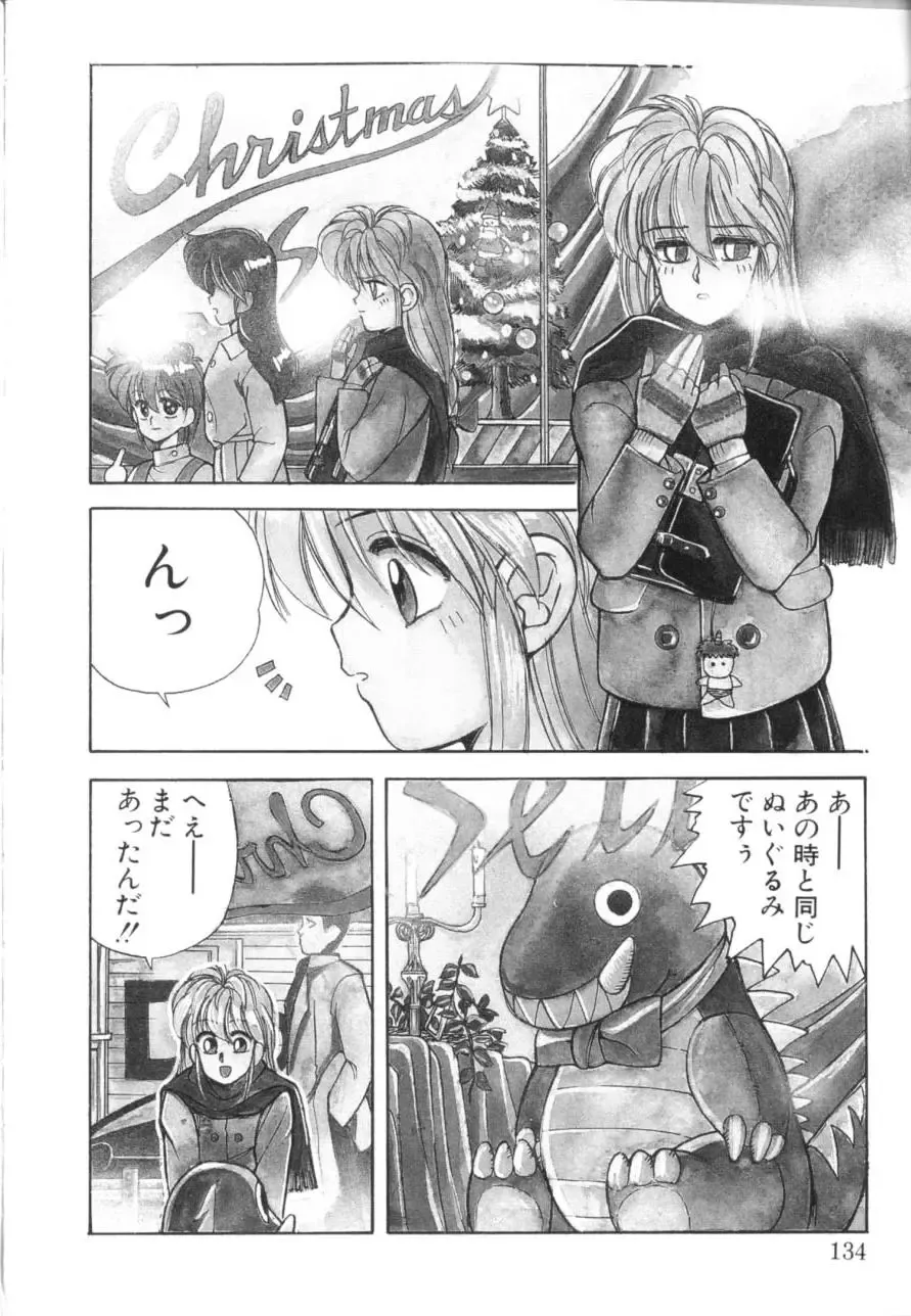 [Koio Minato] Tomato Club 1 Fhentai - Page 138