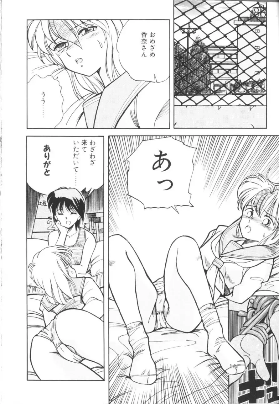 [Koio Minato] Tomato Club 1 Fhentai - Page 14