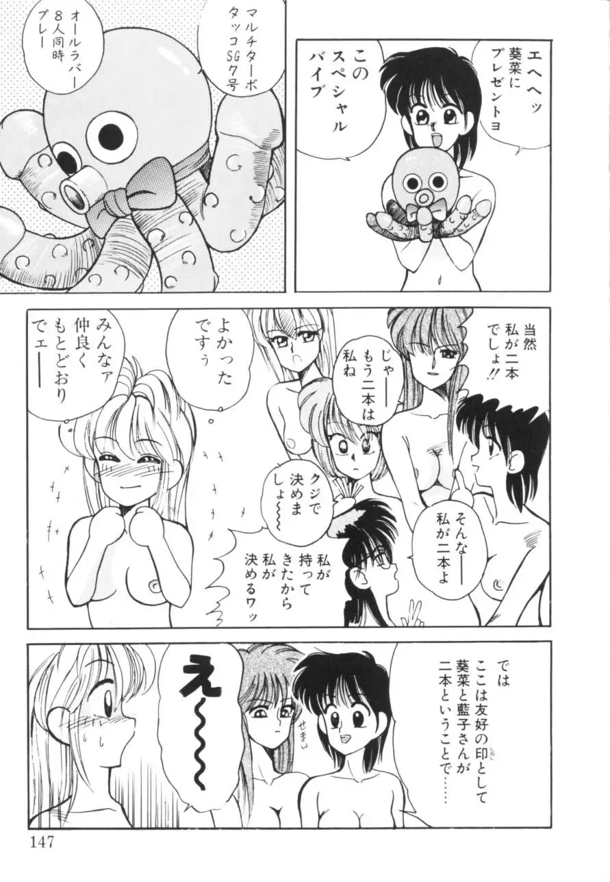 [Koio Minato] Tomato Club 1 Fhentai - Page 151