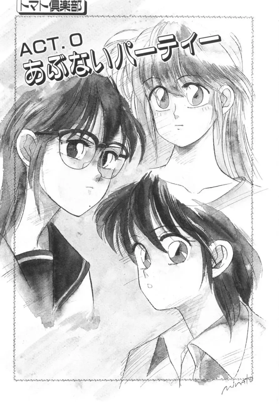 [Koio Minato] Tomato Club 1 Fhentai - Page 155