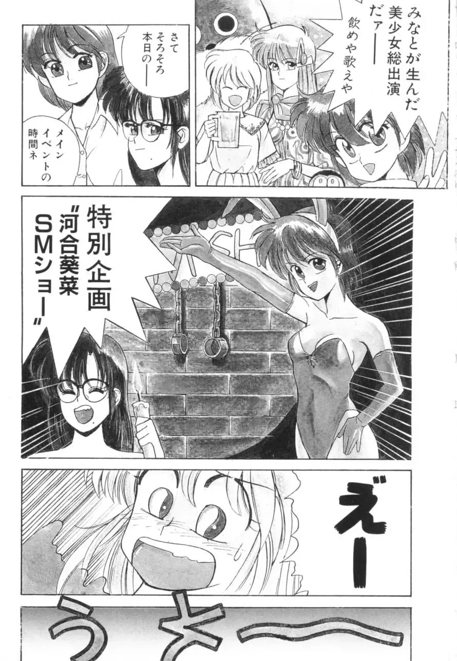 [Koio Minato] Tomato Club 1 Fhentai - Page 157