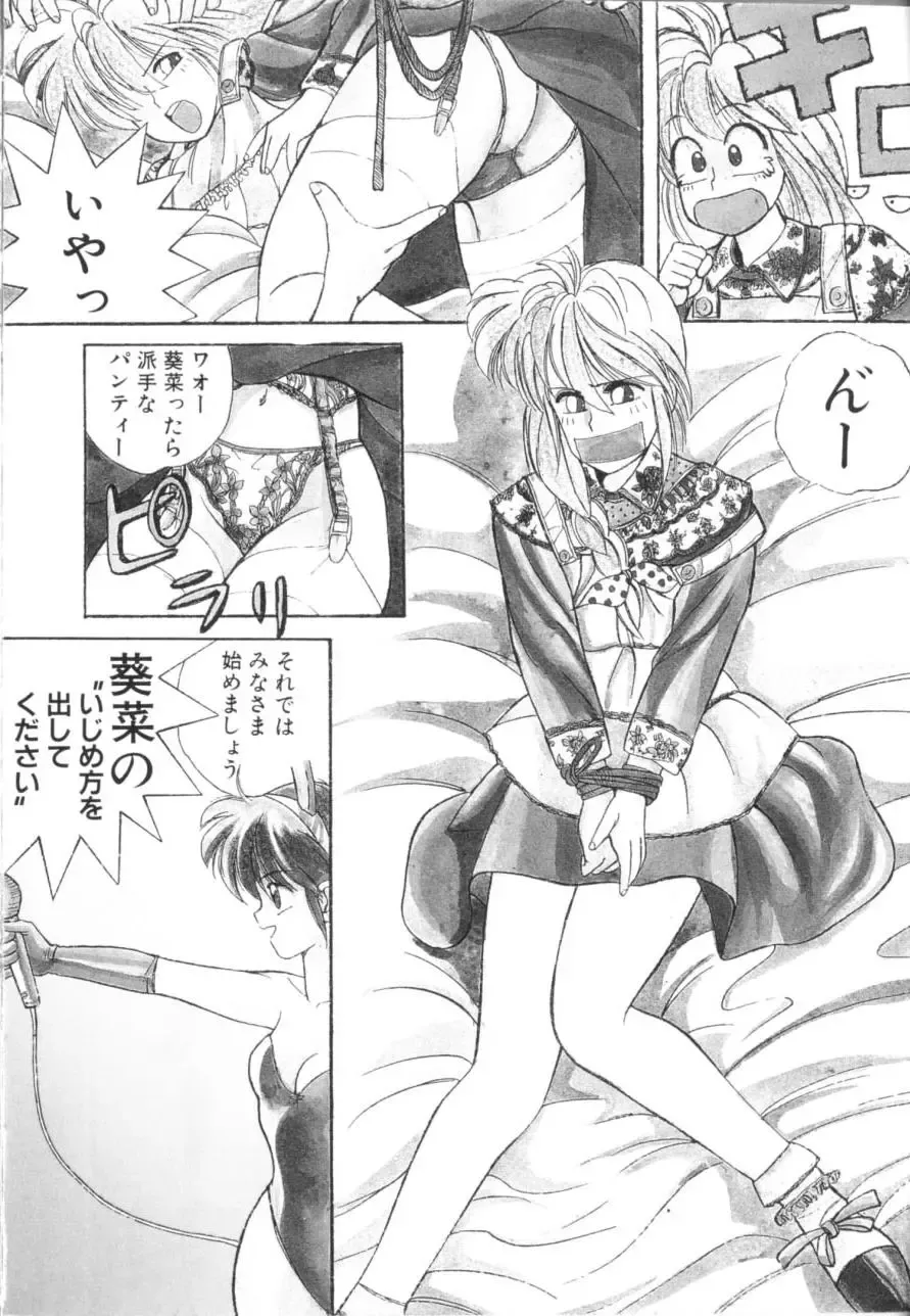 [Koio Minato] Tomato Club 1 Fhentai - Page 158