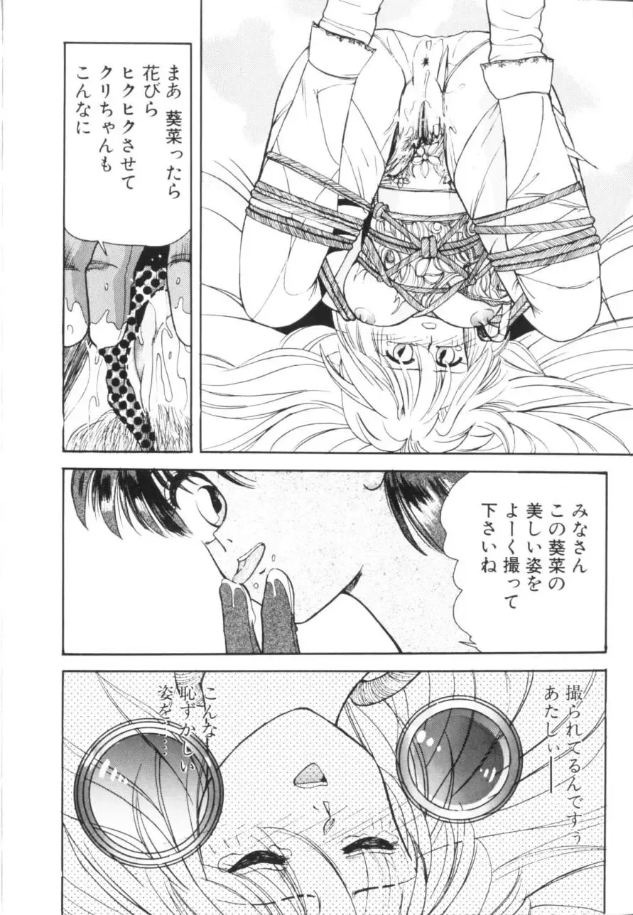 [Koio Minato] Tomato Club 1 Fhentai - Page 164