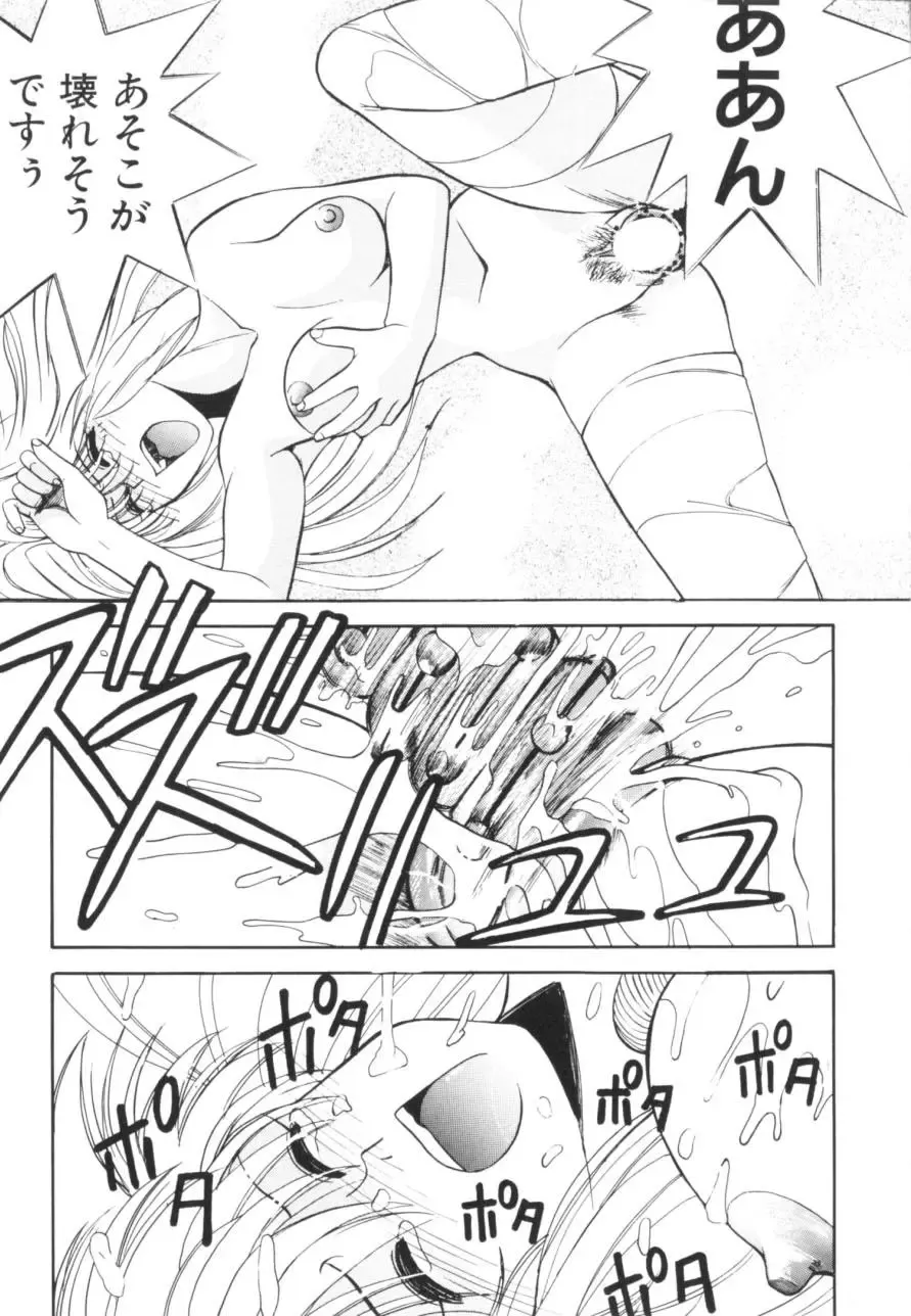 [Koio Minato] Tomato Club 1 Fhentai - Page 167