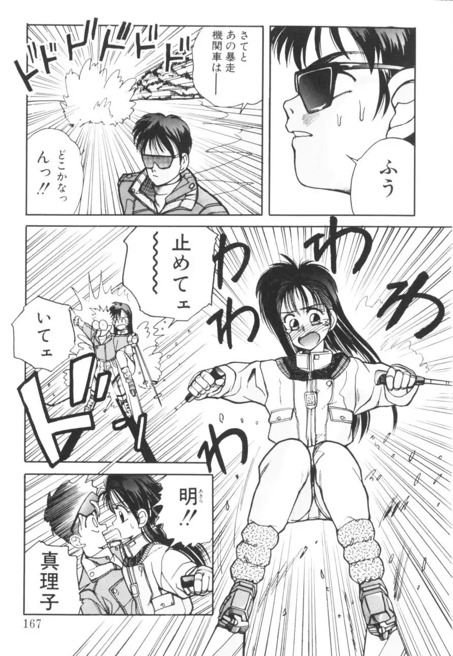 [Koio Minato] Tomato Club 1 Fhentai - Page 171