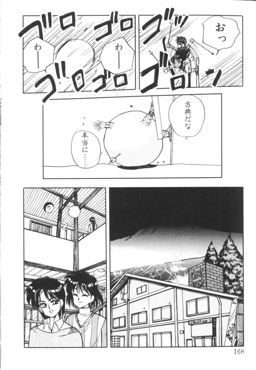 [Koio Minato] Tomato Club 1 Fhentai - Page 172