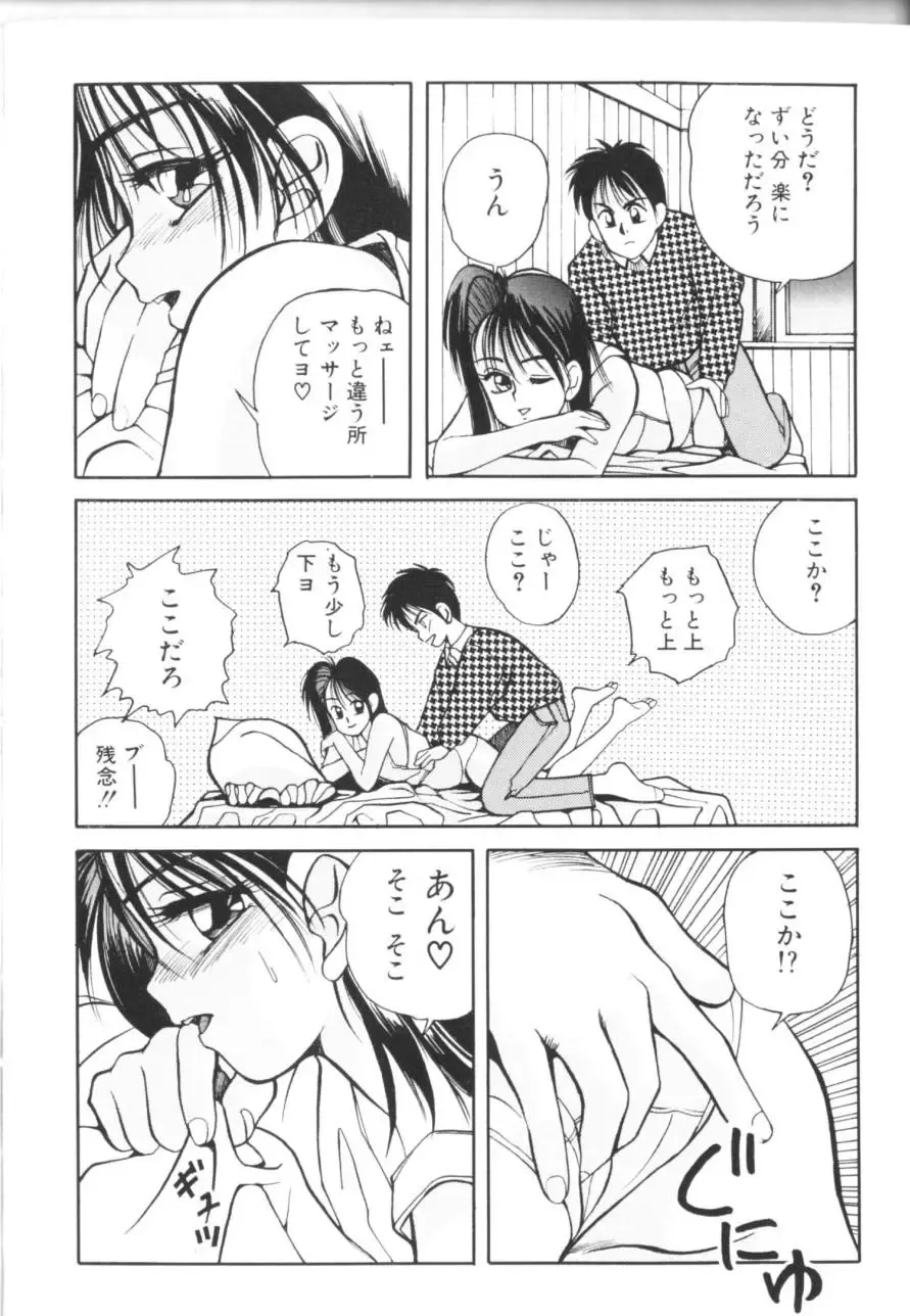 [Koio Minato] Tomato Club 1 Fhentai - Page 176