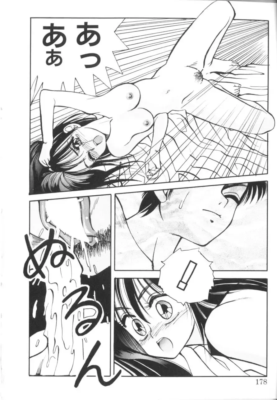 [Koio Minato] Tomato Club 1 Fhentai - Page 182