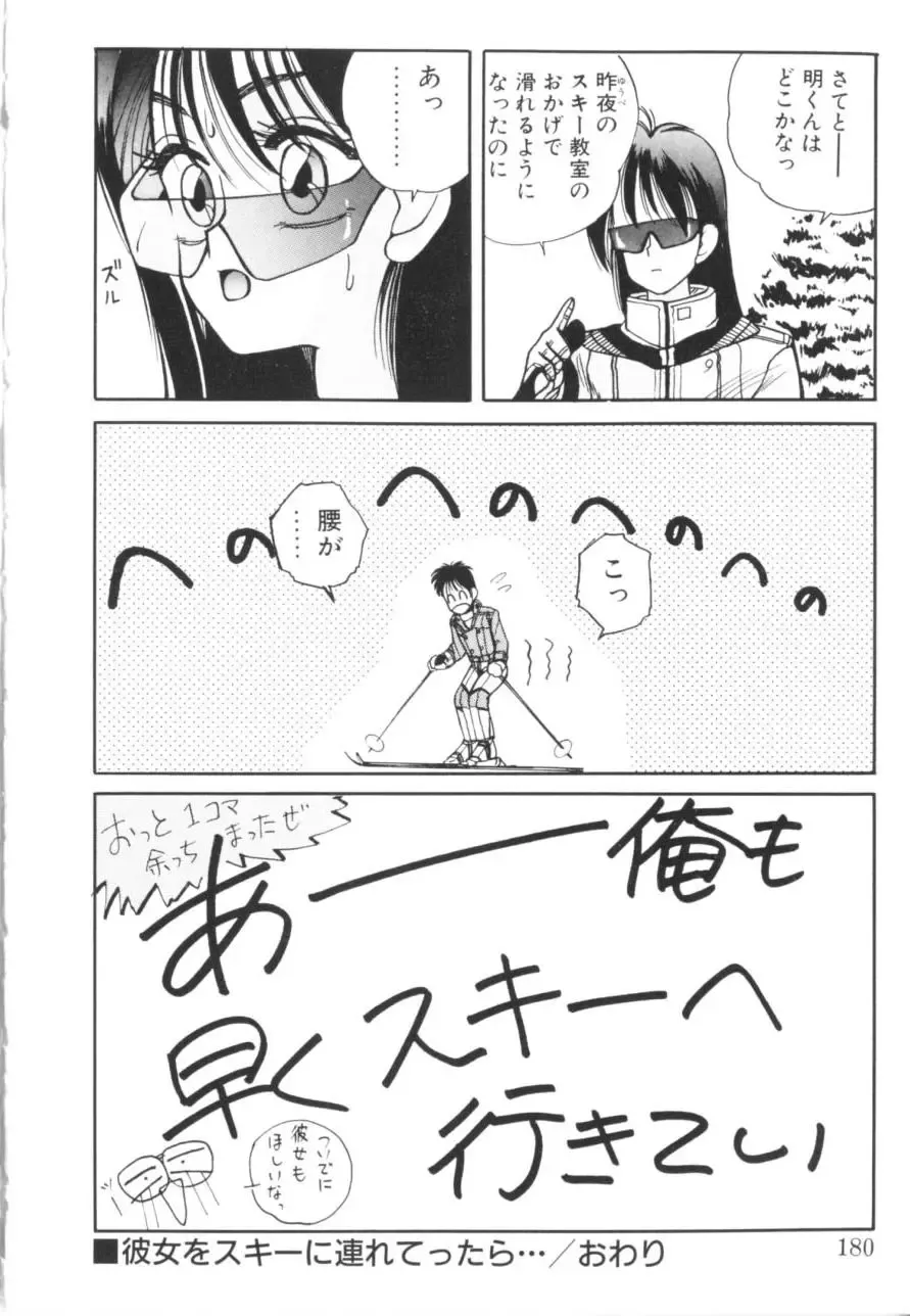 [Koio Minato] Tomato Club 1 Fhentai - Page 184