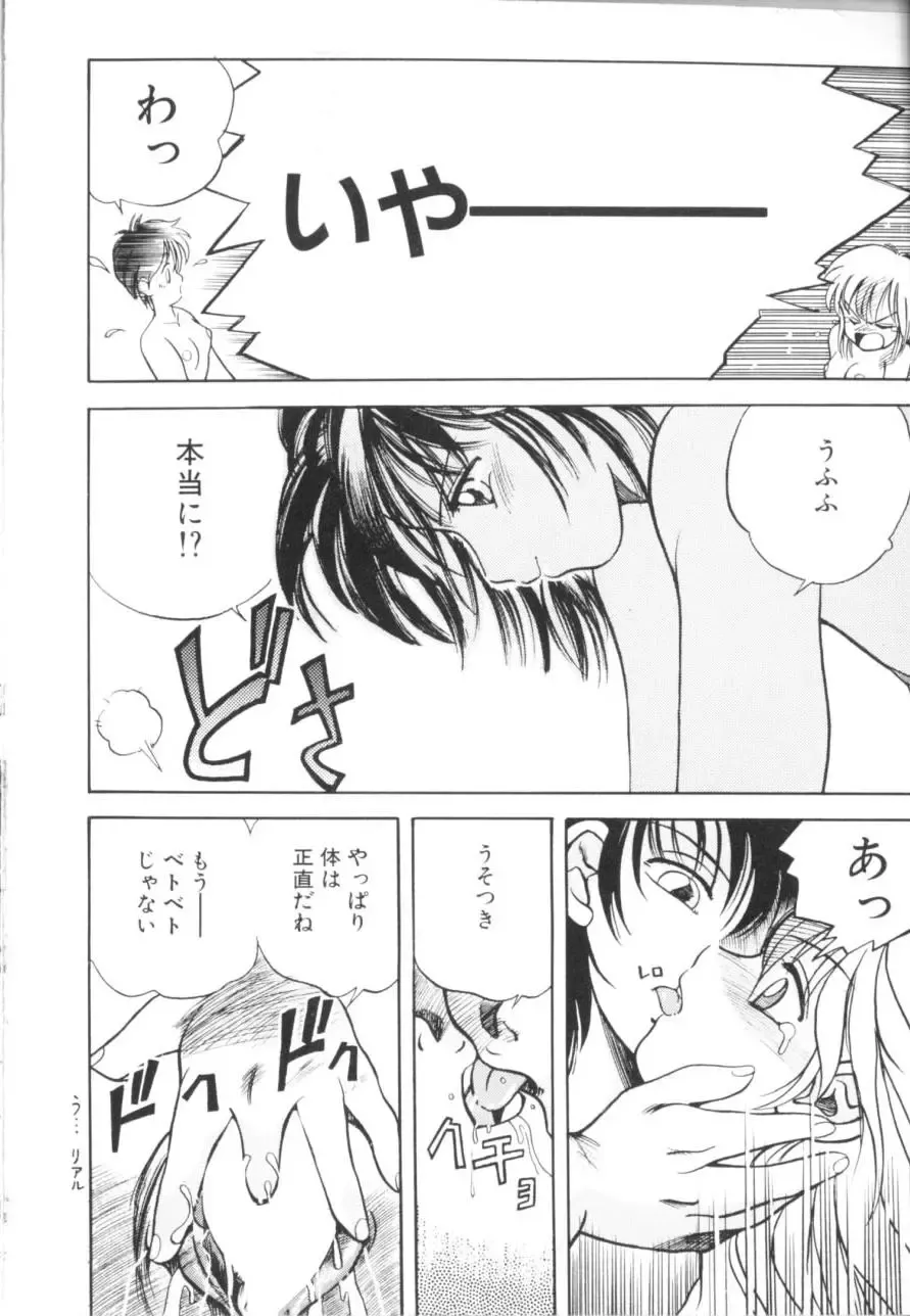 [Koio Minato] Tomato Club 1 Fhentai - Page 23