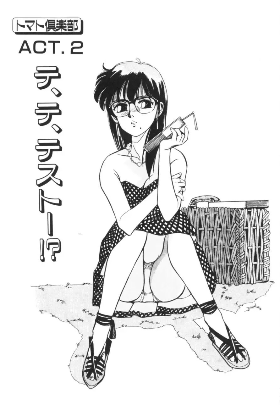 [Koio Minato] Tomato Club 1 Fhentai - Page 29