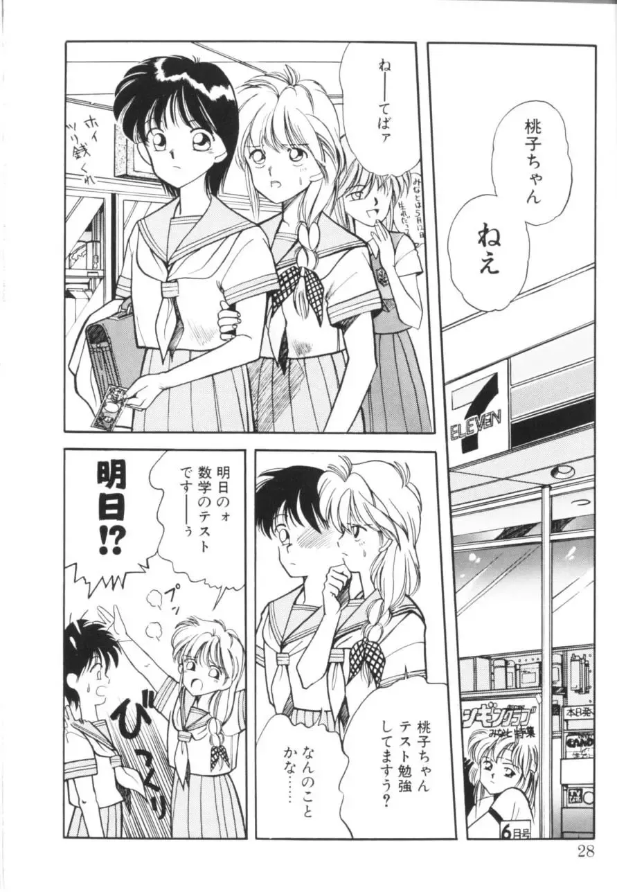 [Koio Minato] Tomato Club 1 Fhentai - Page 30