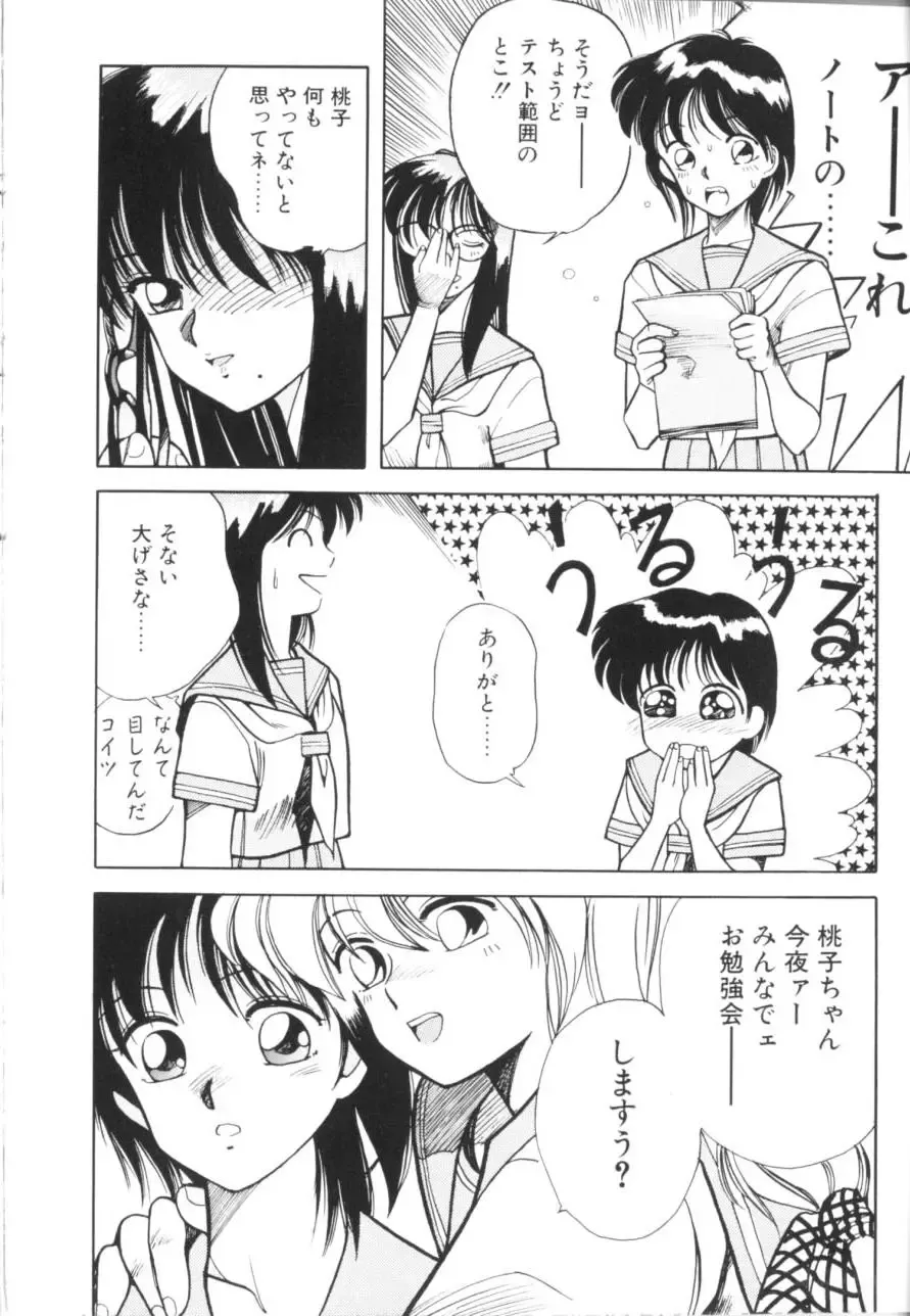 [Koio Minato] Tomato Club 1 Fhentai - Page 32