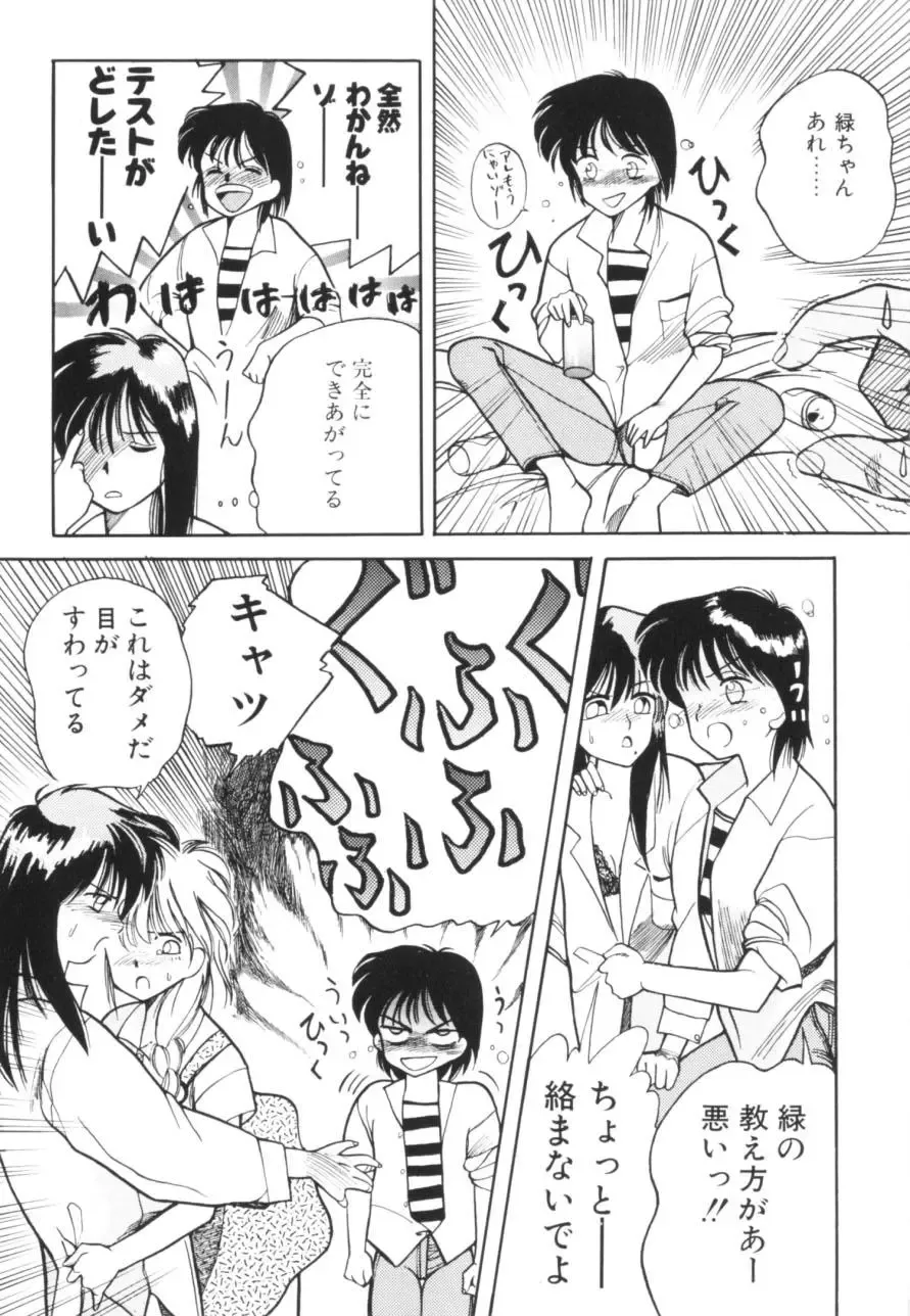 [Koio Minato] Tomato Club 1 Fhentai - Page 35