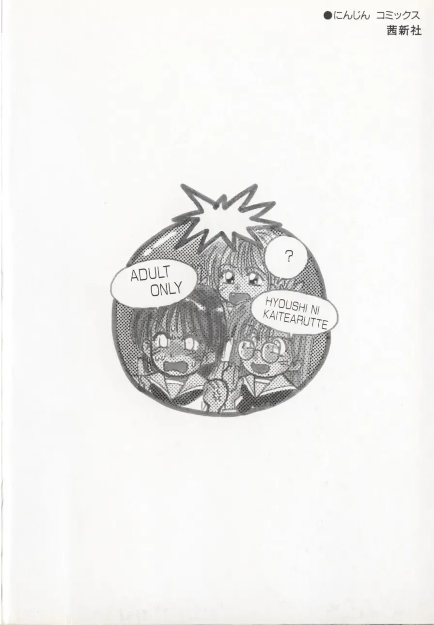 [Koio Minato] Tomato Club 1 Fhentai - Page 4