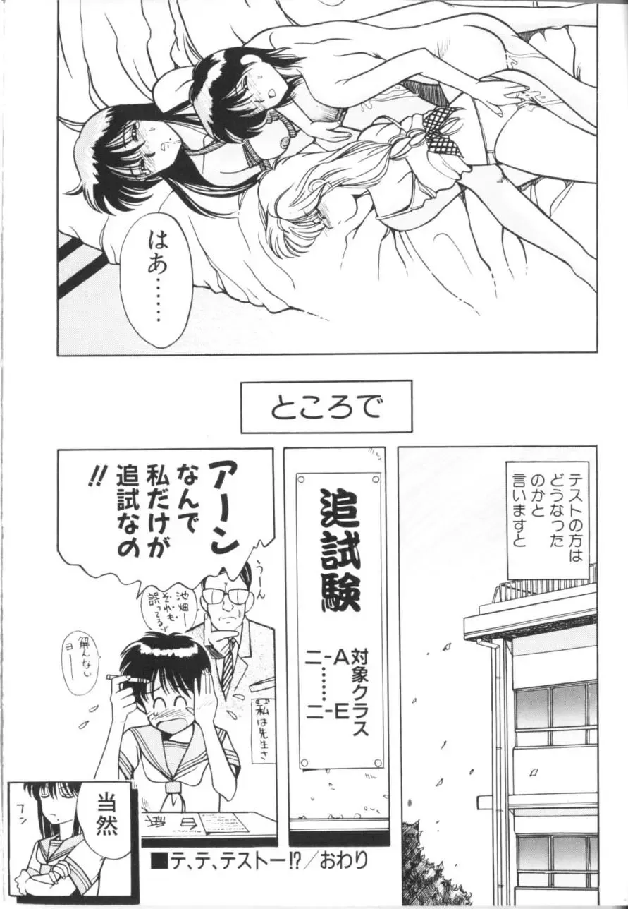 [Koio Minato] Tomato Club 1 Fhentai - Page 45