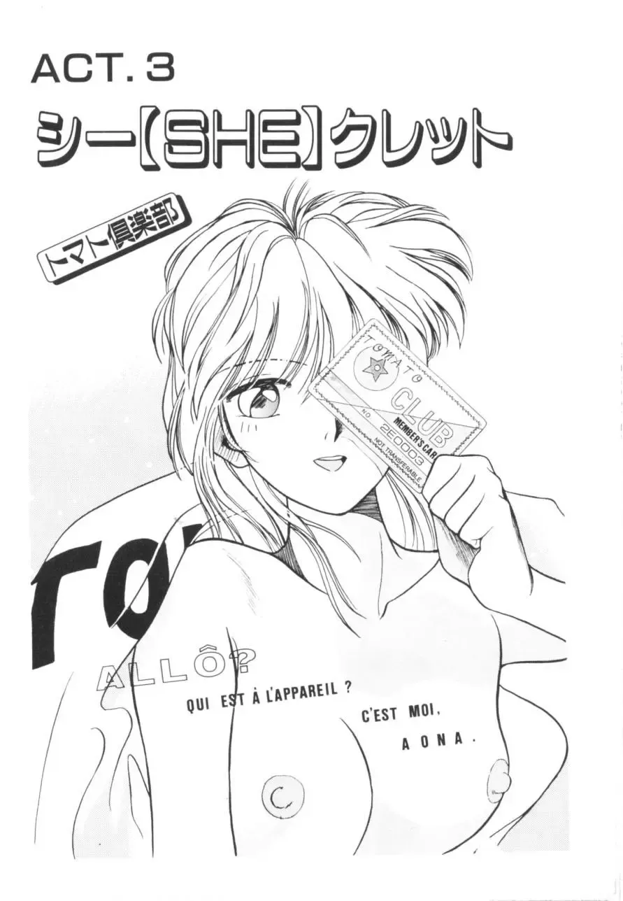 [Koio Minato] Tomato Club 1 Fhentai - Page 46