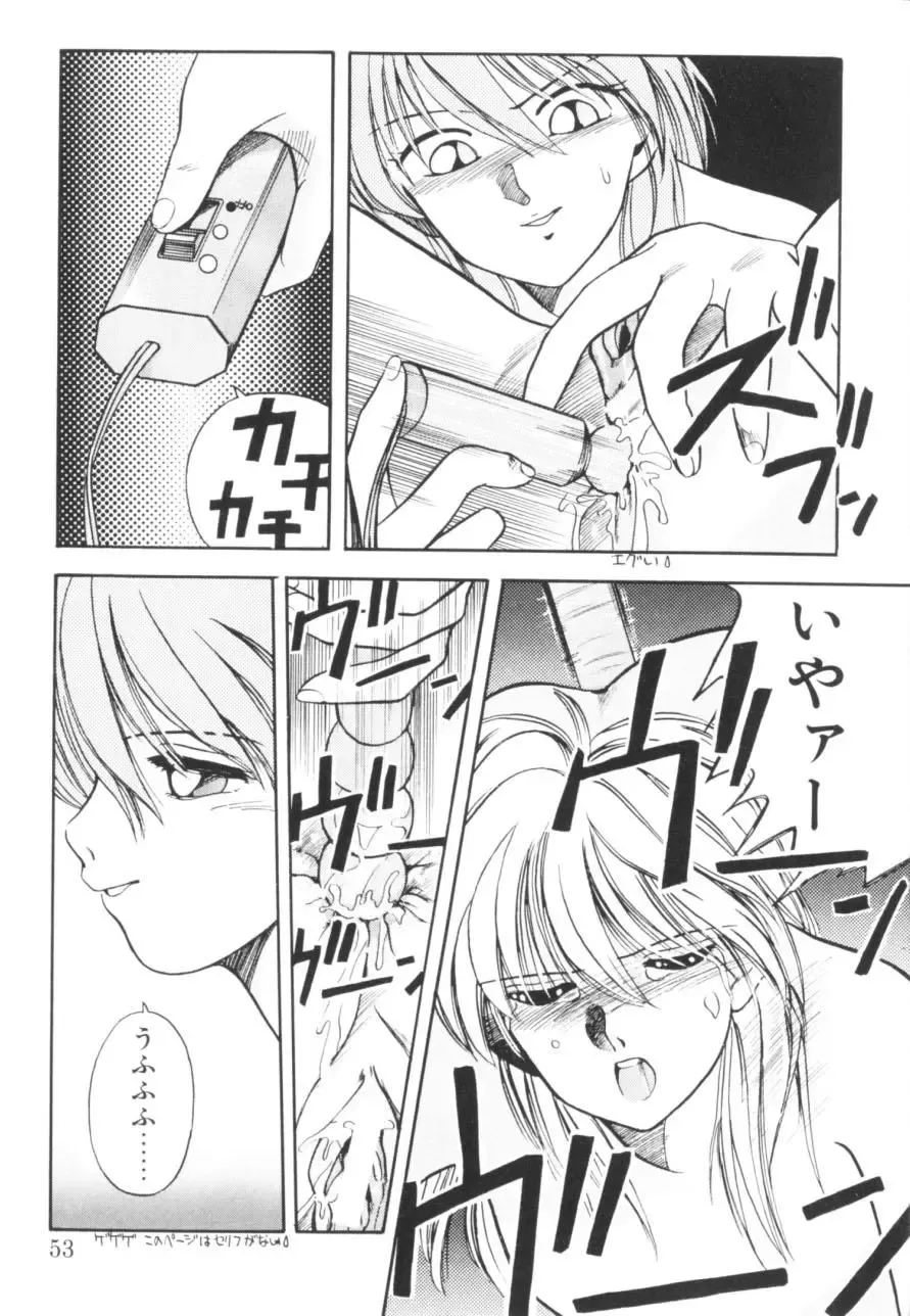 [Koio Minato] Tomato Club 1 Fhentai - Page 56