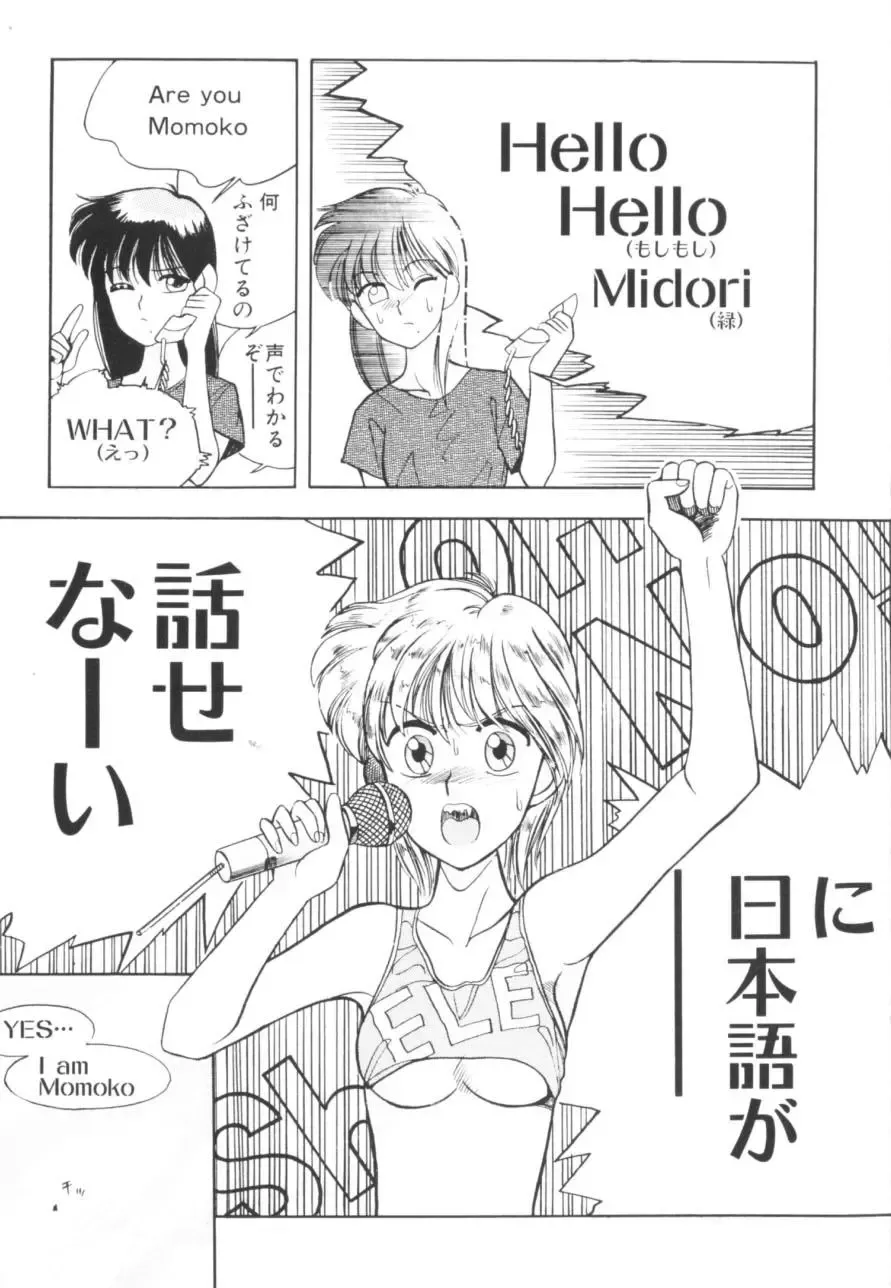 [Koio Minato] Tomato Club 1 Fhentai - Page 68