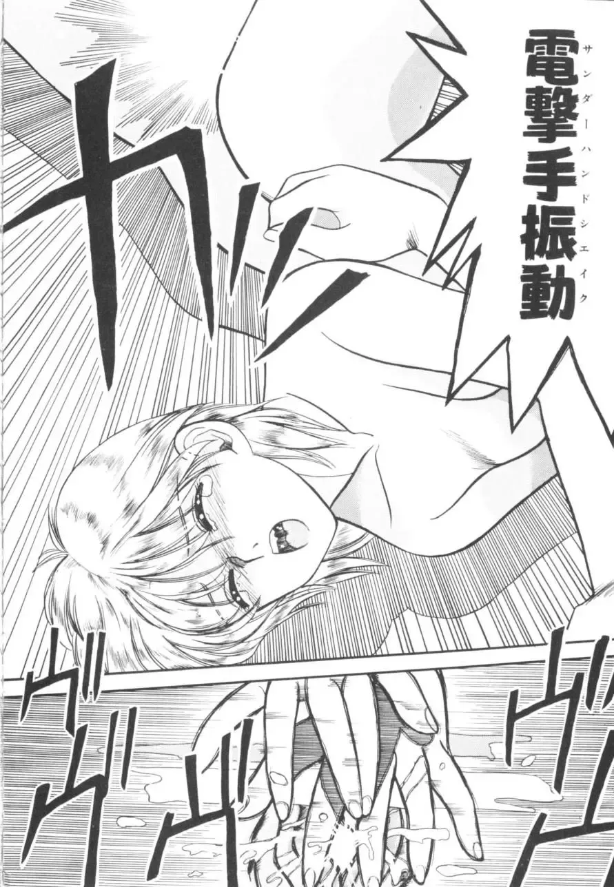 [Koio Minato] Tomato Club 1 Fhentai - Page 75